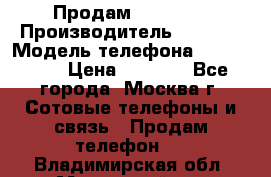 Продам IPhone 5 › Производитель ­ Apple › Модель телефона ­ Iphone 5 › Цена ­ 7 000 - Все города, Москва г. Сотовые телефоны и связь » Продам телефон   . Владимирская обл.,Муромский р-н